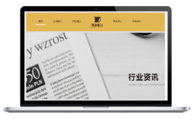 建材網(wǎng)站設計