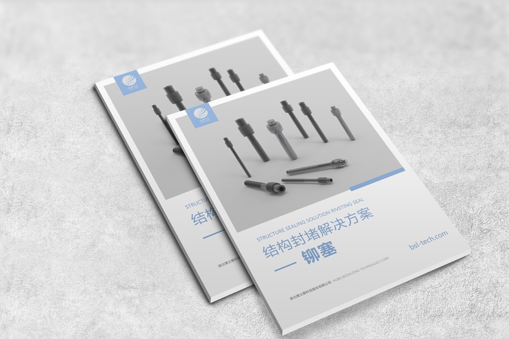 鉚塞畫冊設計