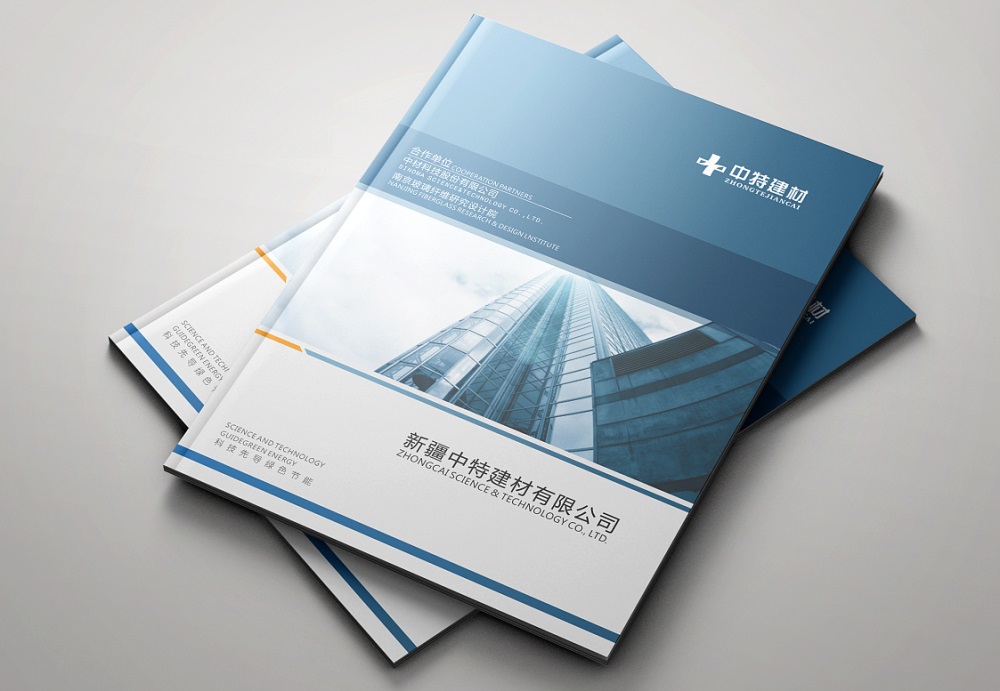 建材圖冊設計
